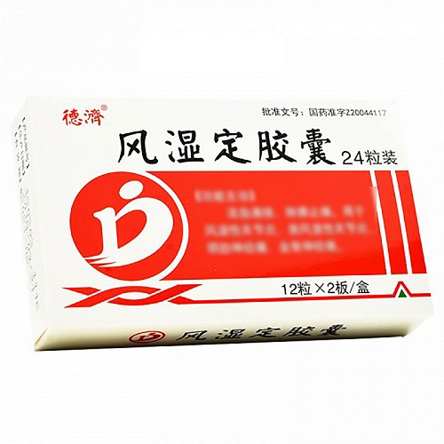 德济 风湿定胶囊 0.3g*12粒*2板