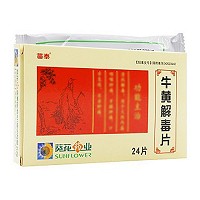 苗泰 牛黄解毒片 0.25g*24片