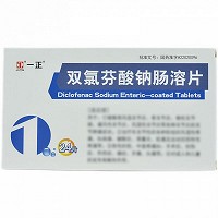 一正 双氯芬酸钠肠溶片 25mg*24片