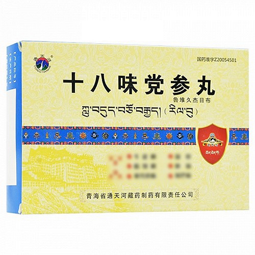 通天河 十八味党参丸 1g*15丸*2板