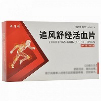 诺佰瑞 追风舒经活血片 14片*3板