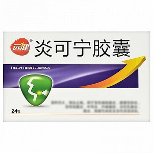 远健 炎可宁胶囊 0.3g*24粒