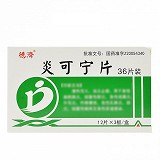 德济 炎可宁片 0.25g*36片