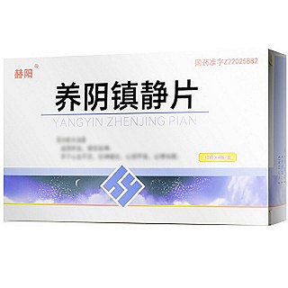 赫阳 养阴镇静片 0.3g*12片*4板