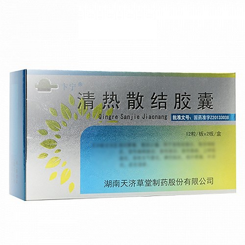 卞宁 清热散结胶囊 0.33g*24粒