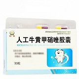 恒帝 人工牛黄甲硝唑胶囊 11粒*3板