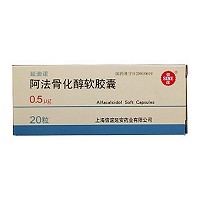 延迪诺 H阿法骨化醇软胶囊 0.25ug*10粒*2板