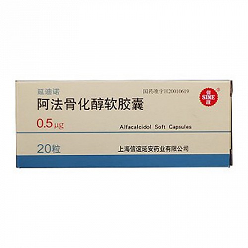 延迪诺 H阿法骨化醇软胶囊 0.25ug*10粒*2板