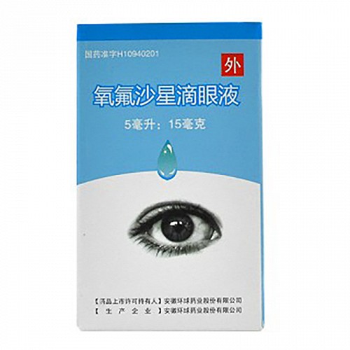 氧氟沙星滴眼液 5ml：15mg