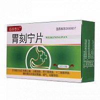 海珠泰乐 胃刻宁片 0.31g*12片*2板