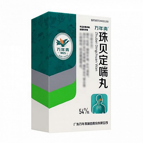 万年青 珠贝定喘丸 8mg*54丸(浓缩丸)