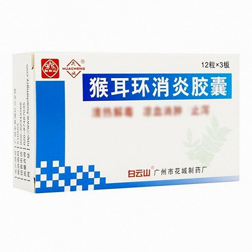 花城 猴耳环消炎胶囊 0.45g*12粒*3板
