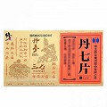 修正 丹七片 0.3g*12片*2板（糖衣片）