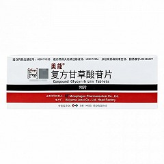 美能  H复方甘草酸苷片 10片*9板