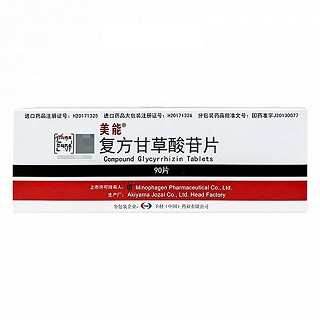 美能  H复方甘草酸苷片 10片*9板