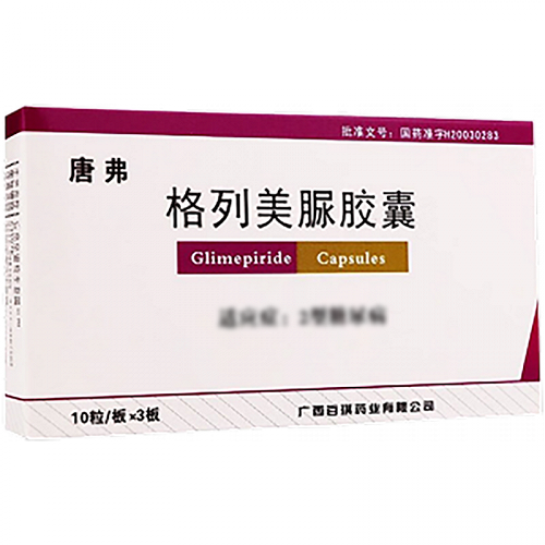 唐弗 格列美脲胶囊 2mg*10粒*3板