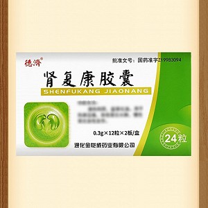 德济 肾复康胶囊 0.3g*12粒*2板