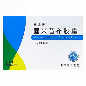 固适宁 塞来昔布胶囊 0.2g*7粒*2板