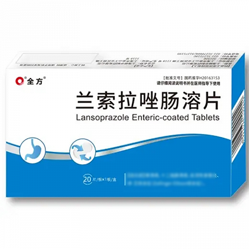 金方 兰索拉唑肠溶片 15mg*20片