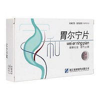 家和 胃尔宁片 0.32g*12片*2板