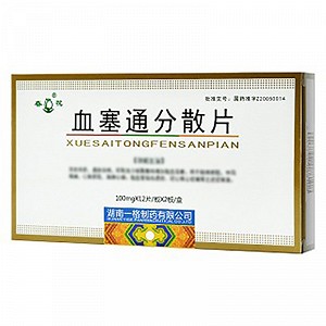 春花 血塞通分散片 0.1g*12片*2板