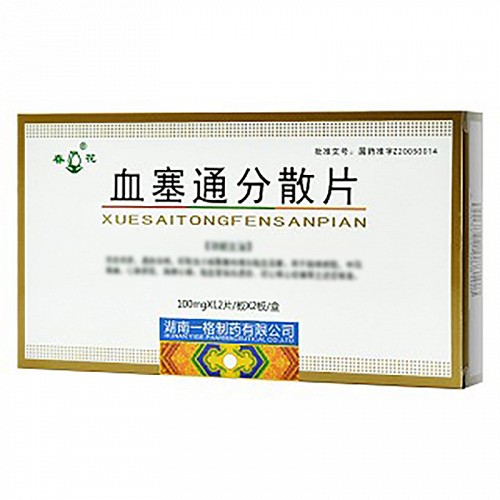 春花 血塞通分散片 0.1g*12片*2板