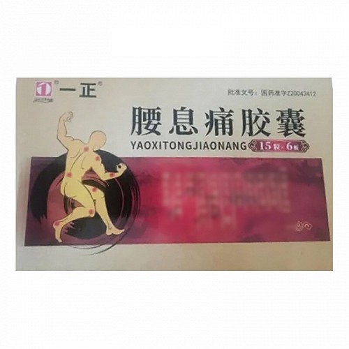 一正 腰息痛胶囊 0.3g*15粒*6板