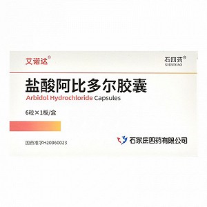 艾诺达 盐酸阿比多尔胶囊 0.1g*6粒