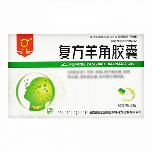 丹龙 复方羊角胶囊 0.25g*20粒