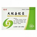德济 大败毒胶囊 12粒*4板