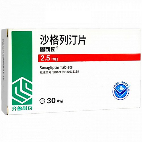 鲁可佐 沙格列汀片 2.5mg*10片*3板