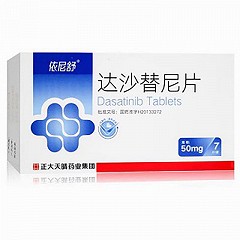 依尼舒 H达沙替尼片 50mg*7粒