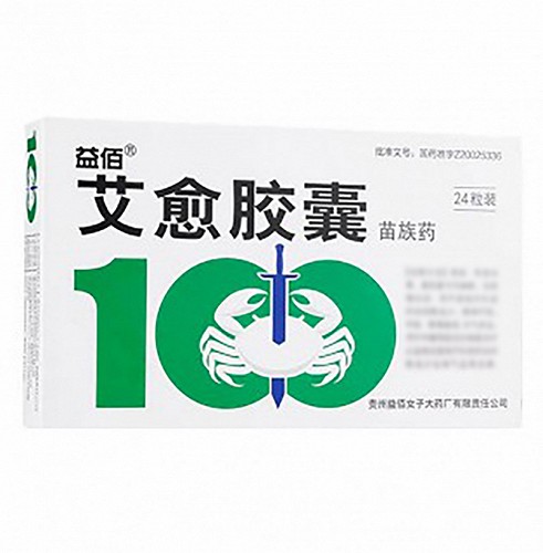 益佰 艾愈胶囊 0.35g*12粒*2板