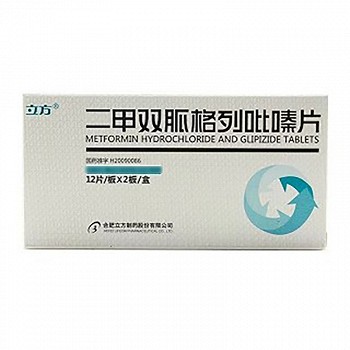 立方 二甲双胍格列吡嗪片 250mg：2.5mg*12片*2板