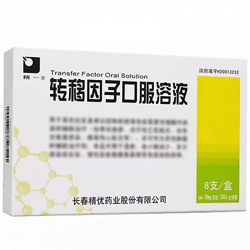 精一 转移因子口服溶液 10ml：10mg：300μg*8支