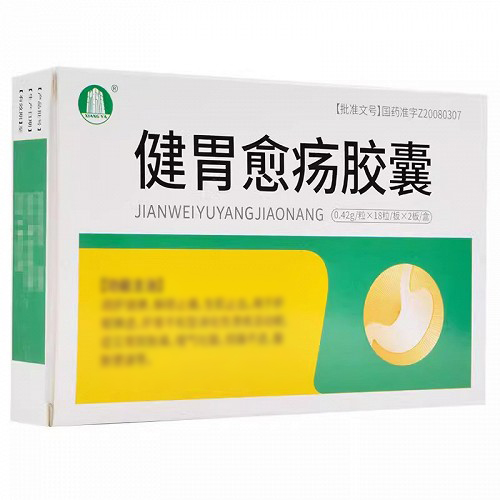 XIANG YA 健胃愈疡胶囊 0.42g*18粒*2板