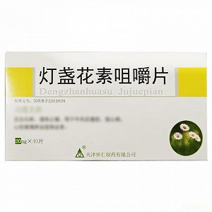 怀仁制药 灯盏花素咀嚼片 20mg*40片