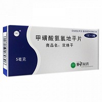 欣络平 甲磺酸氨氯地平片 5mg*7片*3板