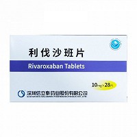 信立泰 利伐沙班片 10mg*14片*2板