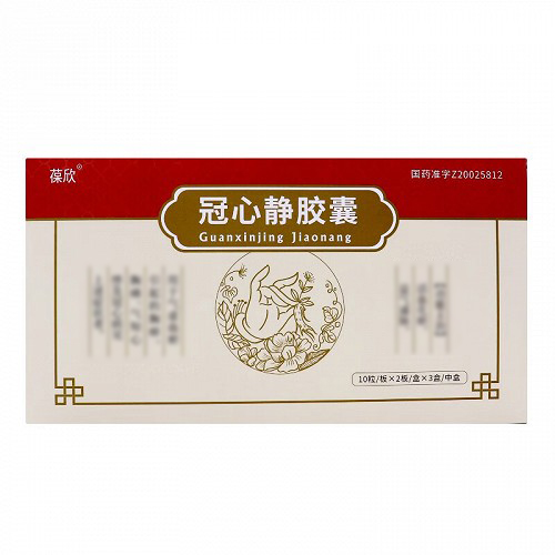 葆欣 冠心静胶囊 0.3g*10粒*2板*3小盒