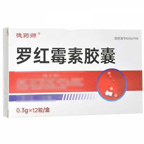 德药师 罗红霉素胶囊 0.3g*12粒
