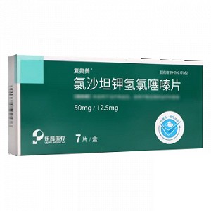 复奥美 氯沙坦钾氢氯噻嗪片 50mg：12.5mg*7片