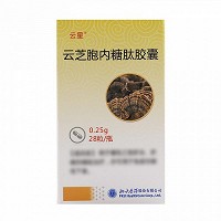 云星 云芝胞内糖肽胶囊 0.25g*28粒