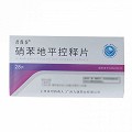 君保泰 硝苯地平控释片 30mg*14片*2板