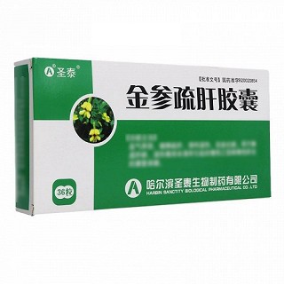 圣泰 金参疏肝胶囊 0.3g*12粒*3板