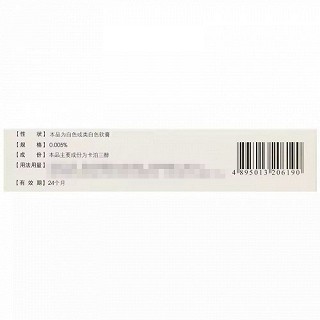澳夫清 H卡泊三醇软膏 10g:0.005% 
