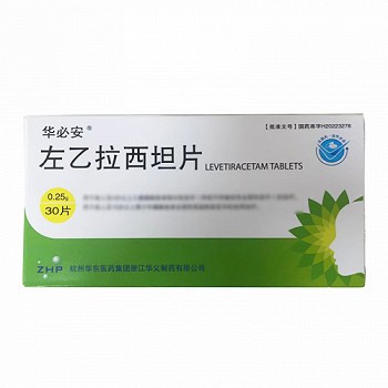 华必安 左乙拉西坦片 0.25g*10片*3板