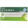 华必安 左乙拉西坦片 0.5g*10片*3板