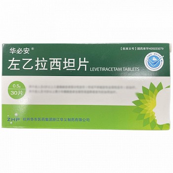 华必安 左乙拉西坦片 0.5g*10片*3板