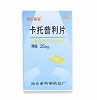 金石普利 卡托普利片 25mg*100片